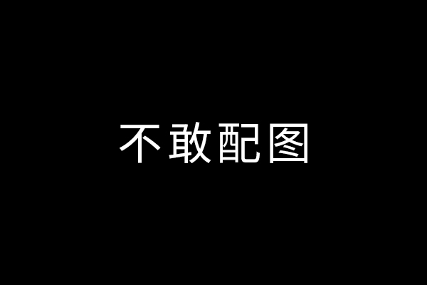 深圳公司遇上北京優(yōu)圖佳視，企業(yè)被告圖片侵權(quán)下法院“公義”審判