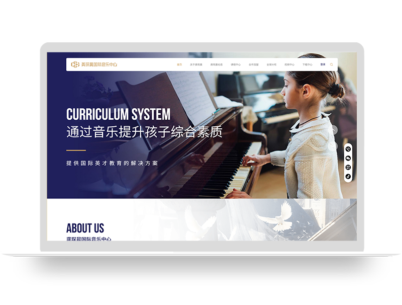 音樂培訓(xùn)中心品牌網(wǎng)站建設(shè) 兒童鋼琴教育官網(wǎng)設(shè)計(jì)