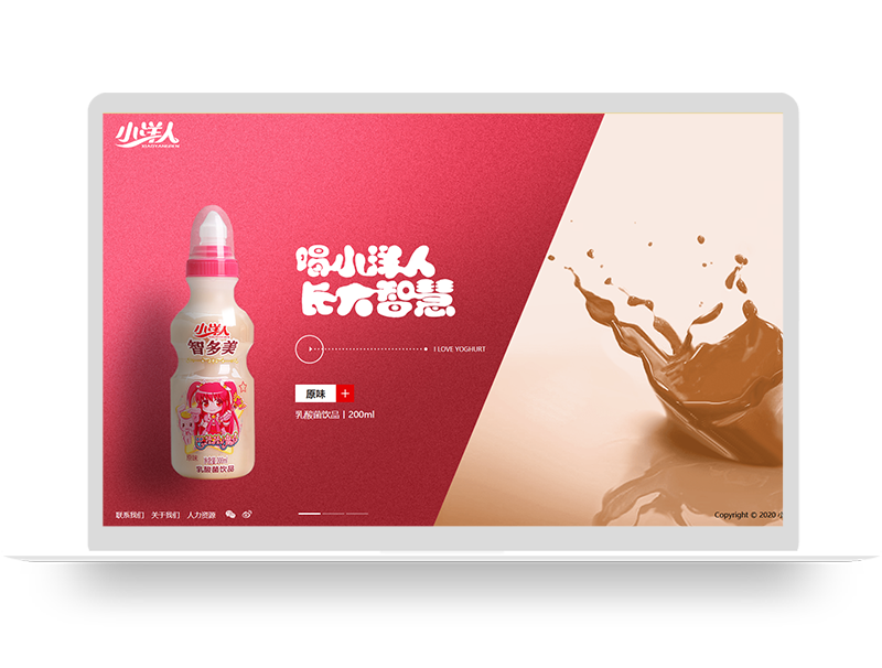 乳業(yè)集團企業(yè)官網(wǎng)建設(shè) 飲料公司品牌網(wǎng)站定制