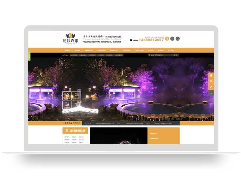 照明設(shè)計公司官網(wǎng)定制  燈光亮化工程公司網(wǎng)站建設(shè)