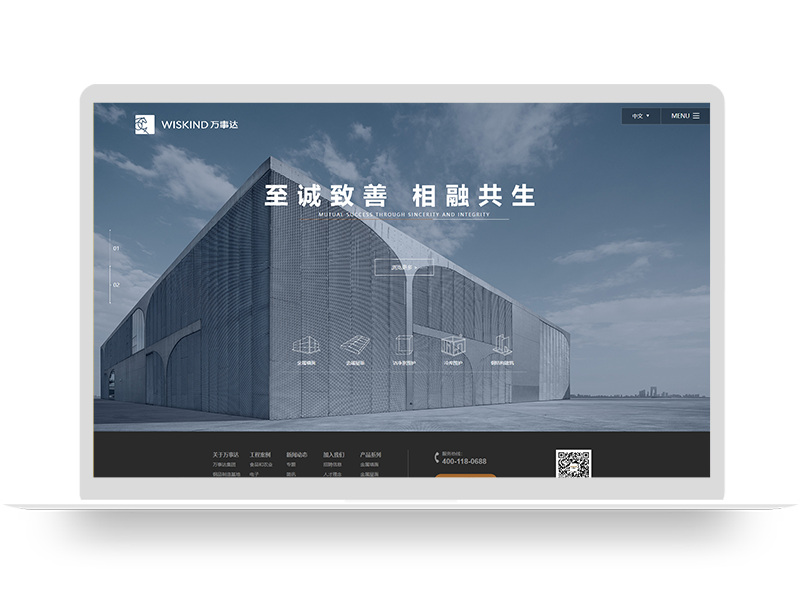 建筑材料集團(tuán)網(wǎng)站建設(shè)   鋼結(jié)構(gòu)制品公司官網(wǎng)原創(chuàng)定制設(shè)計